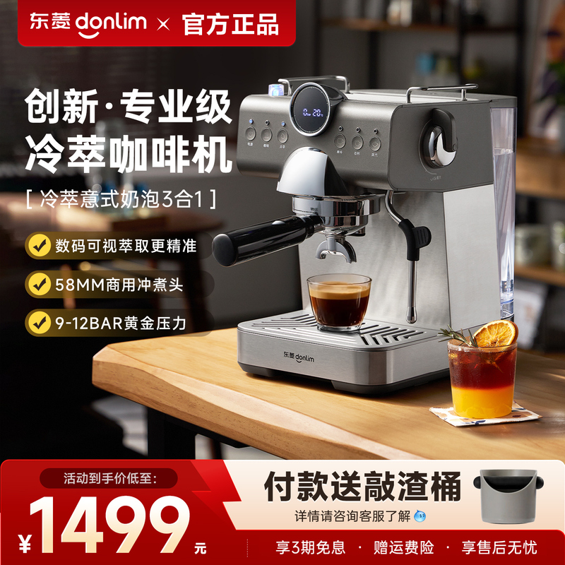 Dongling Official Dl-7400 Cold Brew Espresso Machine for Home Use, Small Fully Semi-Automatic All-In-One Espresso Maker with Milk Frothing Function Dongling Official Dl-7400 Cold Brew Espresso Machine for Home Use, Small Fully Semi-Automatic All-In-One Espresso Maker with Milk Frothing Function