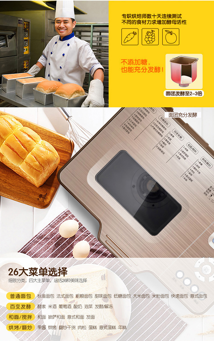 Donlim Dongling BM1352AE-3C máy làm bánh mì và mì lên men thông minh đa chức năng tự động ba Meiji - Máy bánh mì mua máy ép bánh mì thanh lý