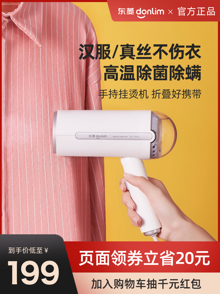 Dongling hand-held hanging iron Household steam sterilization Small portable steam iron Dormitory travel folding iron