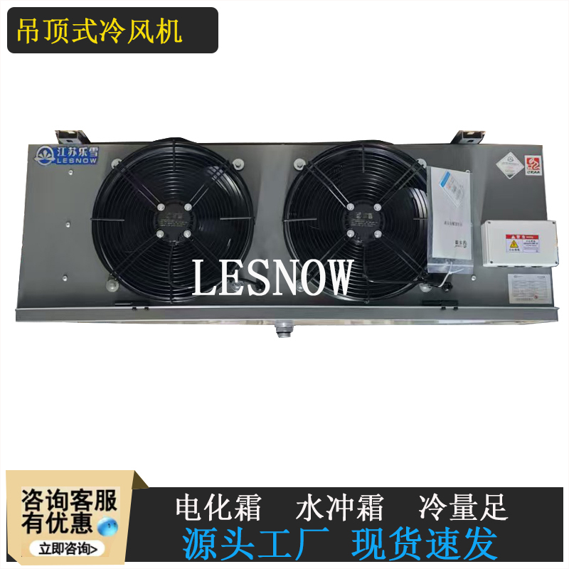 Cold Storage Evaporator Ceiling-Mounted Heat Exchange Complete Set of Equipment Dddldj Internal Fan Air Cooler Small