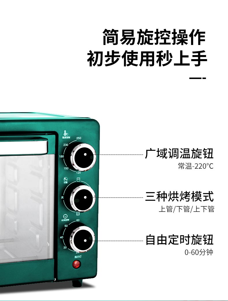 美菱 家用烘焙小型电烤箱 25L 图11