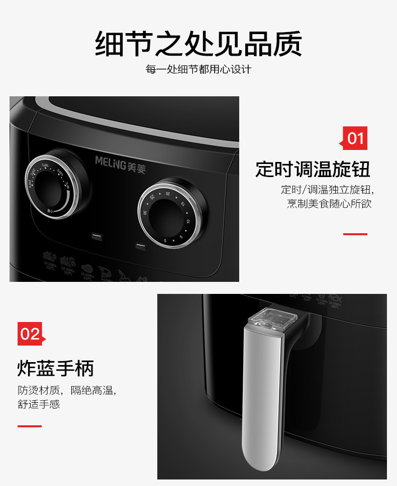 美菱 空气炸锅 3.5L 无油煎炸 图7