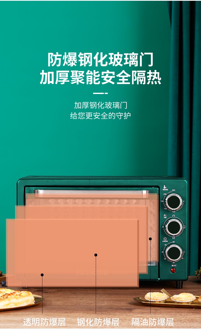 美菱 家用烘焙小型电烤箱 25L 图9