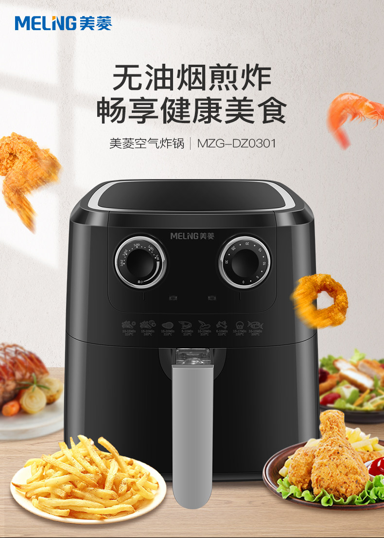 美菱 空气炸锅 3.5L 无油煎炸 图1