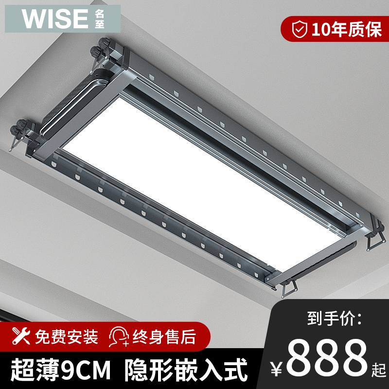 Ultra-thin electric clothes drying rack intelligent remote control lift embedded balcony indoor automatic invisible home cooling clothes drying machine