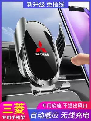 GAC Mitsubishi Outlander mobile phone car mobile phone holder special Yige PAJERO Jinxiu car modification wireless charging