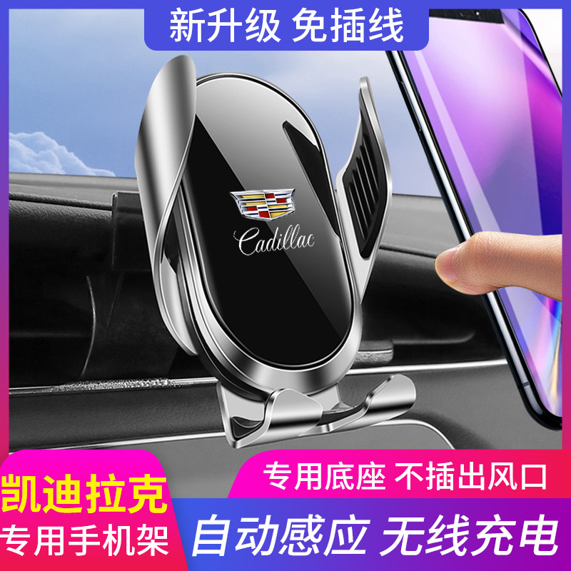 Cadillac XT5 6 4 dedicated on-board navigation phone holder CT5 6 atslXTS wireless charging SRX