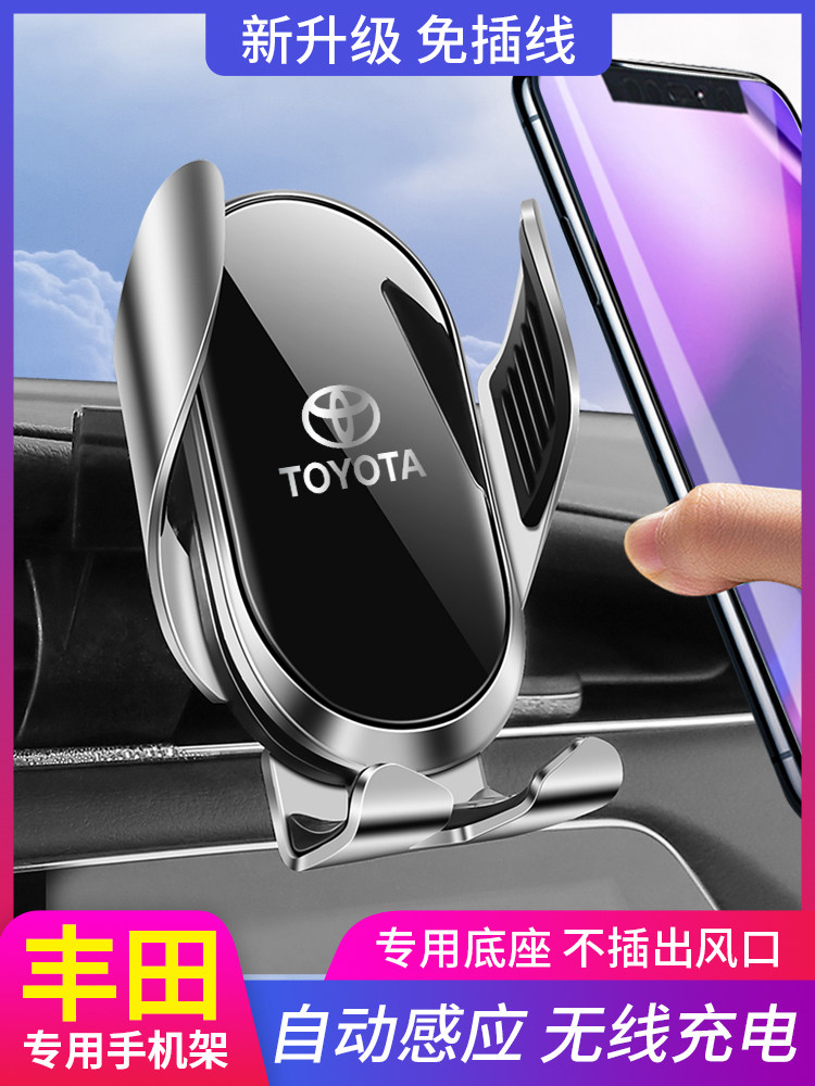 Suitable for ToyotaCAMRY mobile phone car mobile phone holder rav4 Highlander Asian Dragon Corolla dedicated wireless charging