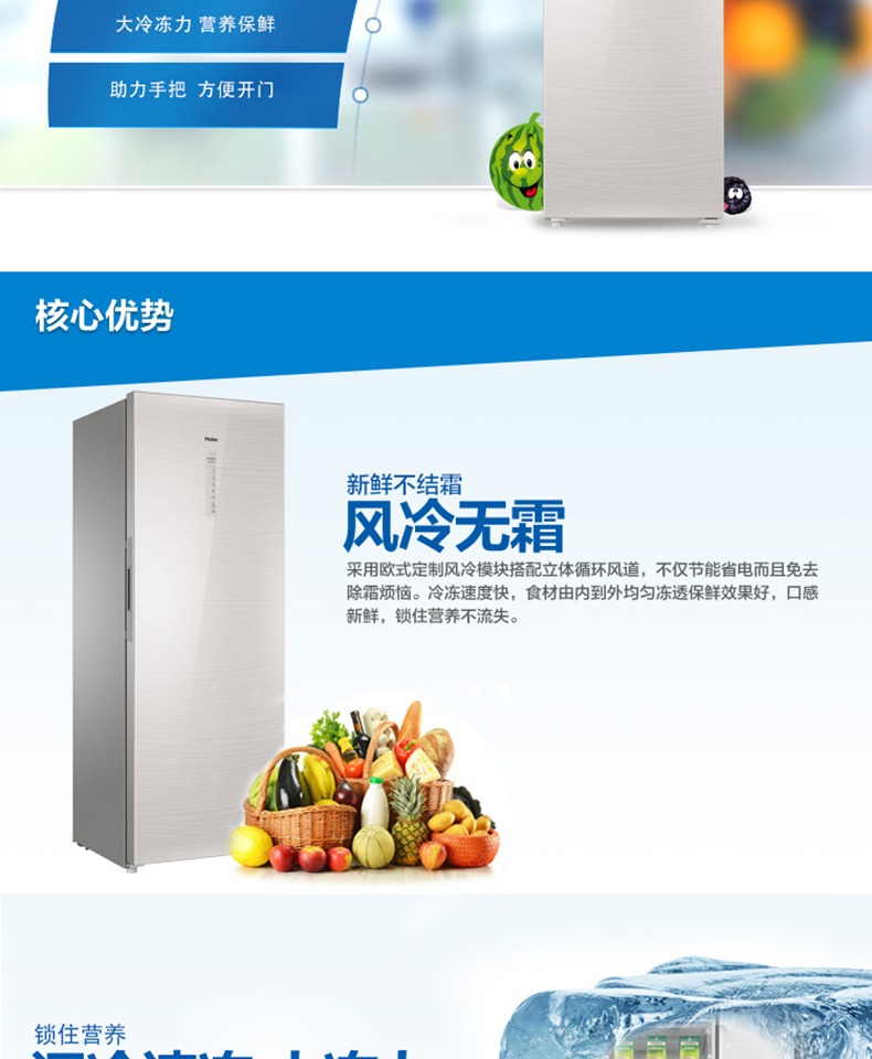 Tủ đông Haier / Haier BD-226WG Tủ đông dọc Ngăn kéo Làm mát không khí Hộ gia đình nhỏ Tủ lạnh một cửa - Tủ đông tu dong darling