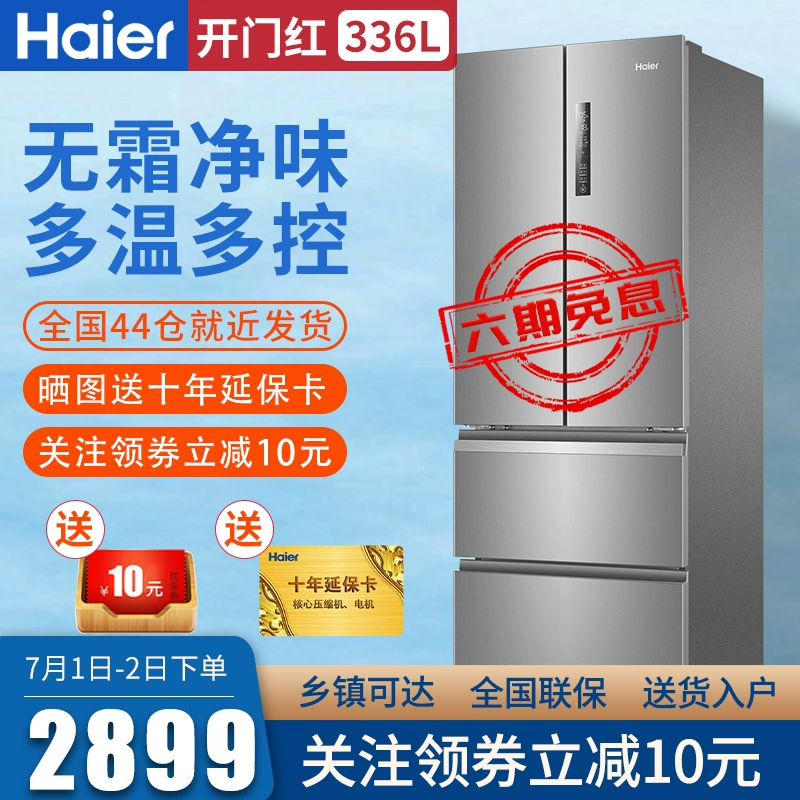 Tủ lạnh gia đình bốn cửa kiểu Pháp mới làm mát bằng không khí, hai cửa làm lạnh không khí, dung tích lớn 336 lít BCD-336WDPC - Tủ lạnh