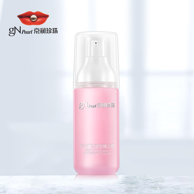 京润珍珠菁白眼部精华眼霜淡化黑眼圈细纹眼袋官方旗舰店官网正品