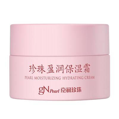京润珍珠盈润霜女补水保湿润肤霜改善细纹抗初老旗舰店官网正品