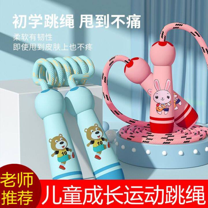 儿童跳绳小学生专用跳绳中考专用幼儿园初学者可调节不打结不缠绕