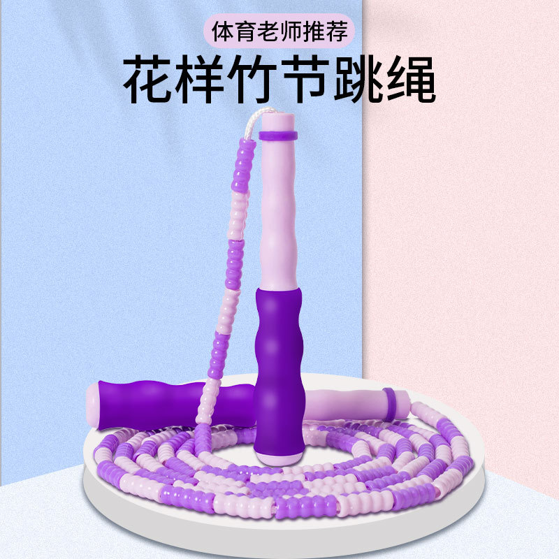 儿童竹节跳绳幼儿园专业小学生专用可调节初学宝宝一年级小孩跳绳