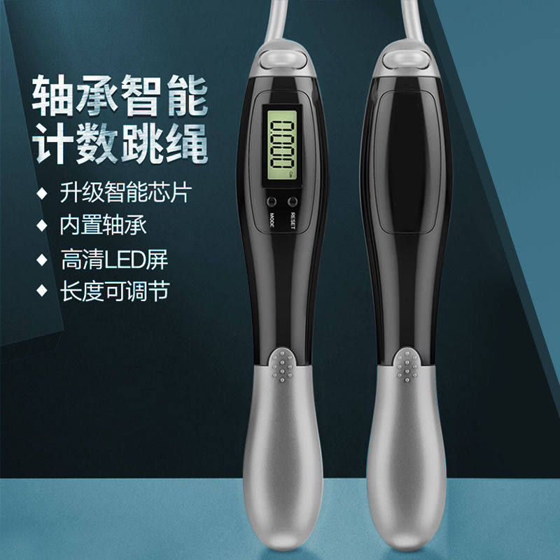 计数无绳跳绳学生运动中考专用减肥燃脂健身器材专业负重成人绳子