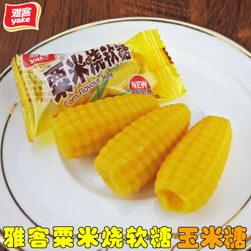 Yavin millet burning corn soft sugar 250g500g nostalgic candy bulk snacks casual wedding happy sugar