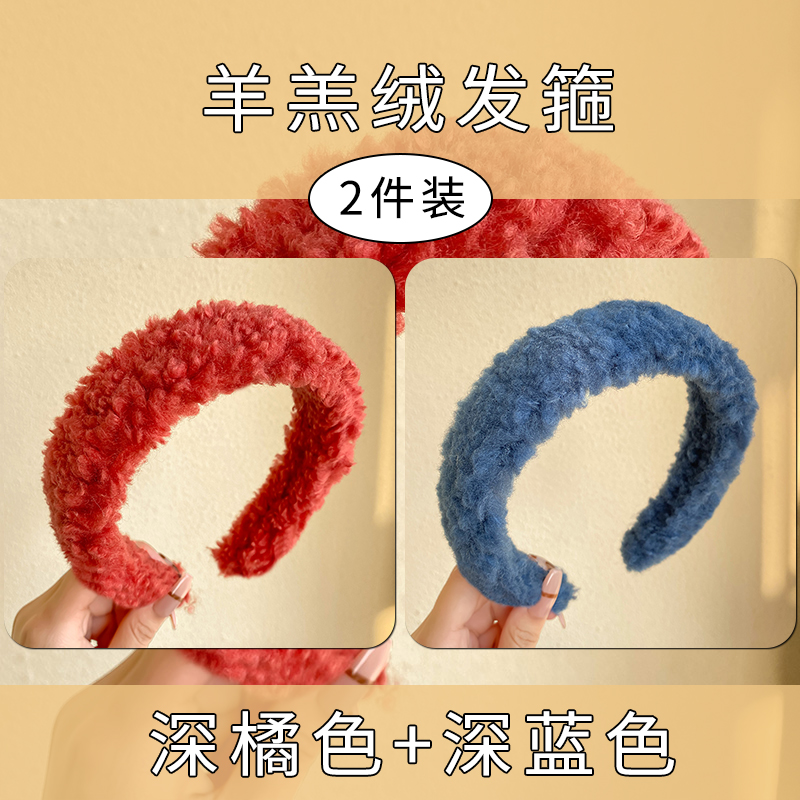 images 39:High-level lamb hair hoop shampoo face-washed head hoop high skull head anti-skid blade card new hair tie in 2022