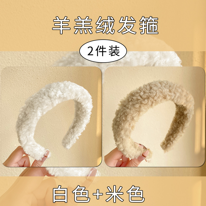 images 23:High-level lamb hair hoop shampoo face-washed head hoop high skull head anti-skid blade card new hair tie in 2022
