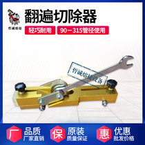 PE planer flap over cut remover gas water supply pipe hot melt butt welding machine tool accessories Scraper Philosophy