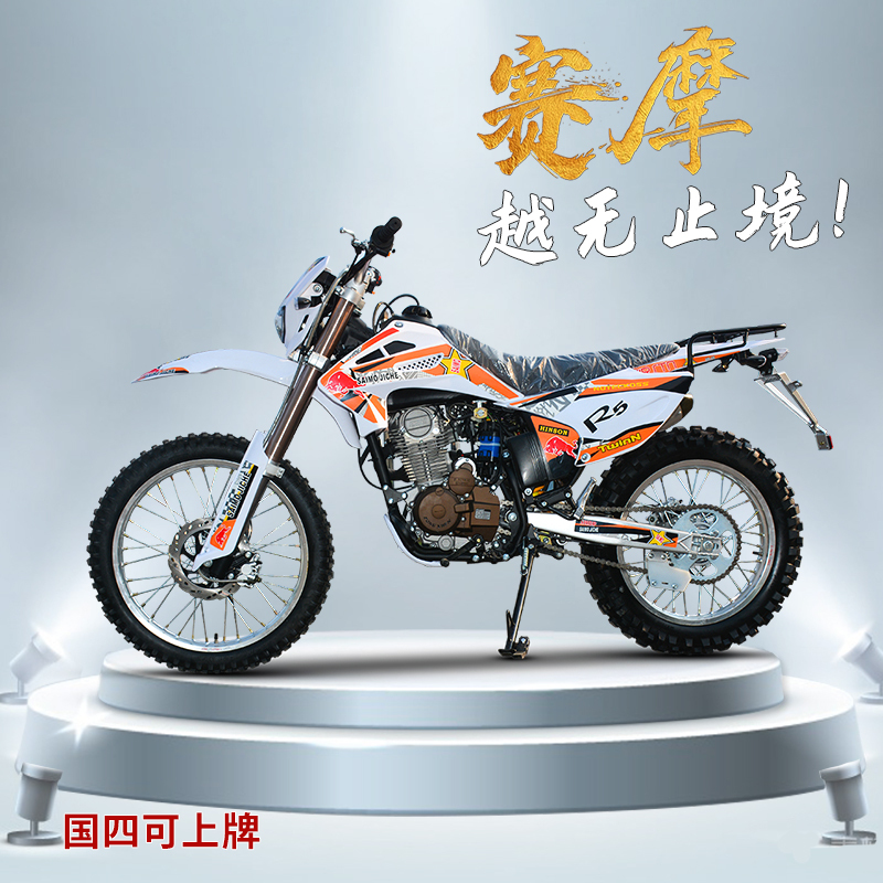 Brand New 250Cc Mountain Off-Road Motorcycle, High-Performance Dirt Bike, Gasoline-Powered, National Standard Iv, Can Be Registered Brand New 250Cc Mountain Off-Road Motorcycle, High-Performance Dirt Bike, Gasoline-Powered, National Standard Iv, Can Be Registered