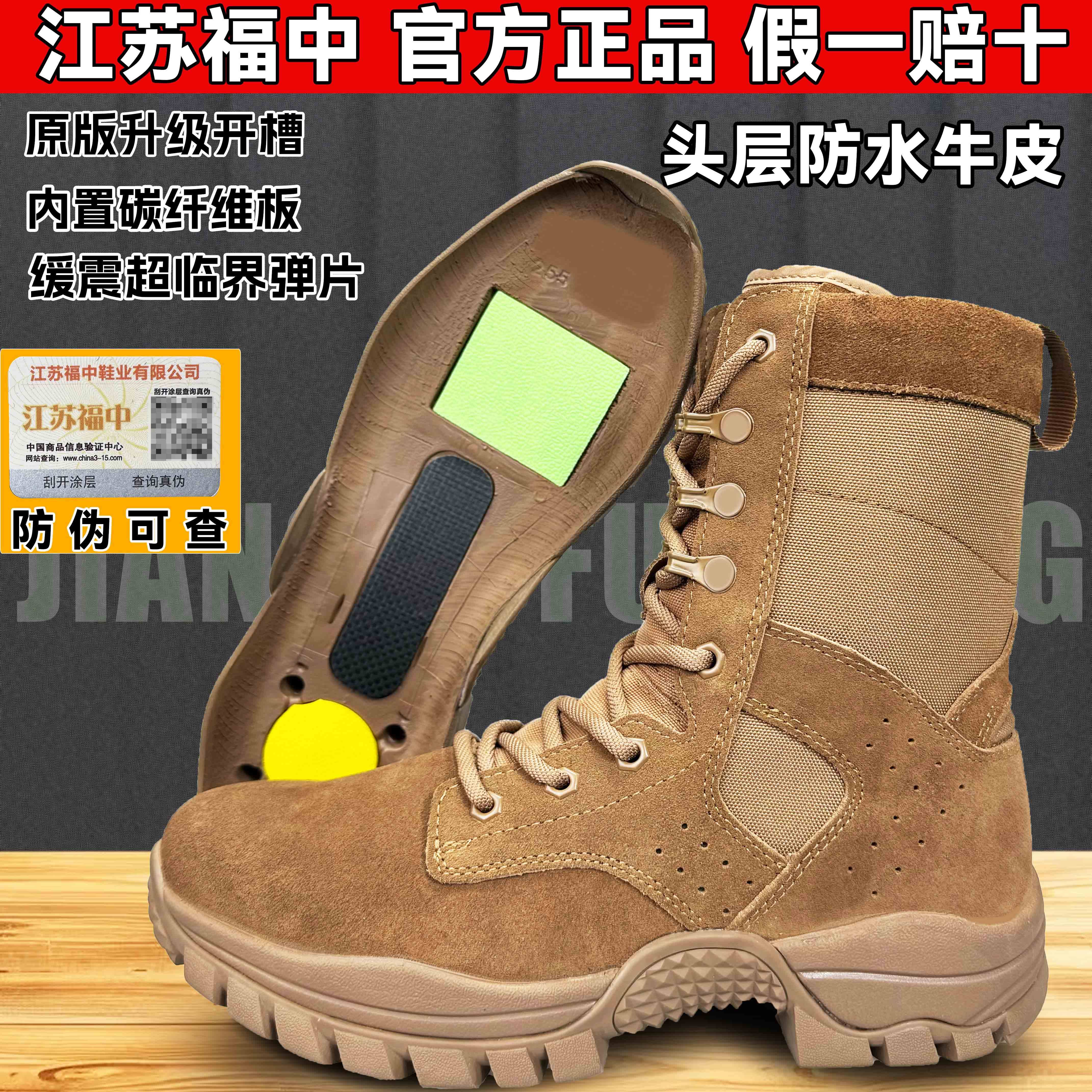 Jiangsu Fuzhong Коричневые боевые тренировочные ботинки комплектного типа для предобслуживания, тренировочные ботинки с модифицированной углеродной пластиной, ультралегкие тактические ботинки, соревнование по оценке Изображение 1