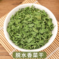 Dried parsley dehydrated dry goods farmers homemade dried parsley instant noodles companion side dish cooking soup seasoning flavor 100g