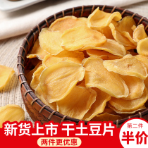 Dried potato chips Farm dried potato chips Potato chips dehydrated vegetables Huangshan vegetables dried dried goods local products 500g