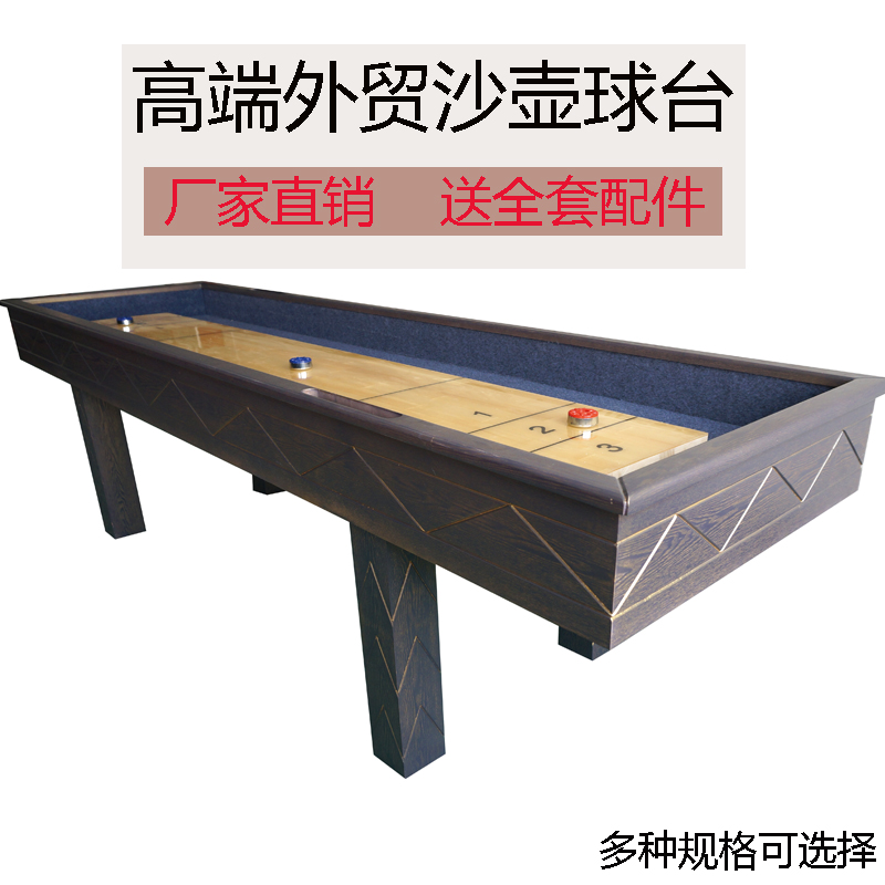 High-end shuffleboard table shuffleboard manufacturers direct sales standard match sandpot table villa solid wood shuffle fox table