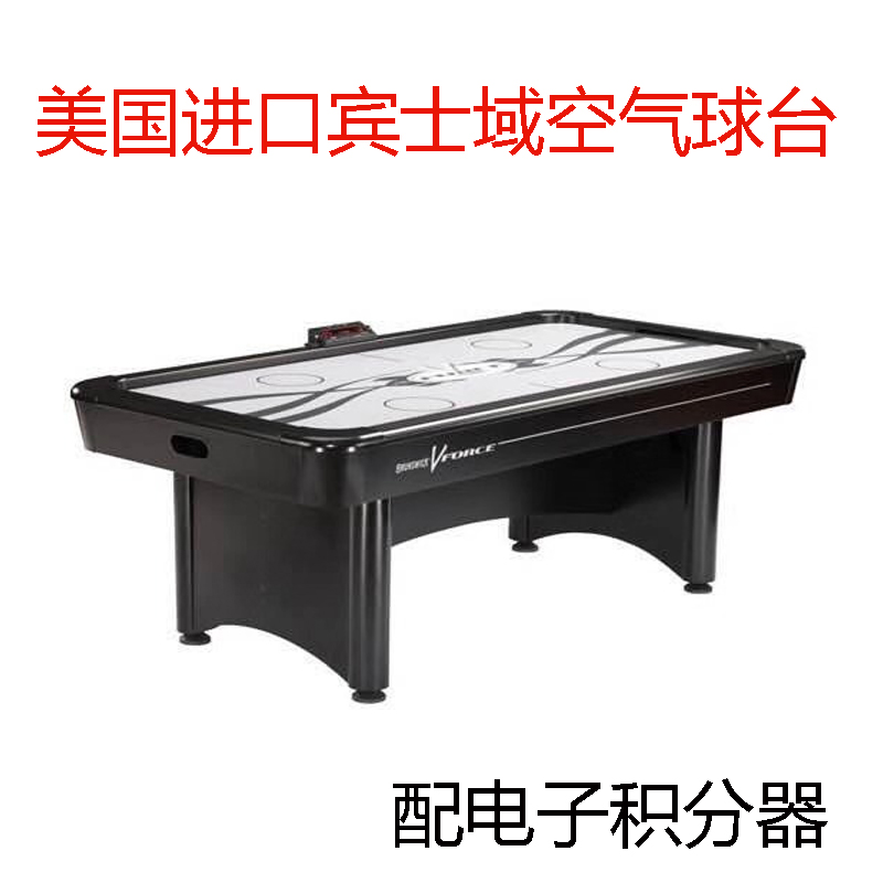 Brunswick US imports Brunswick standard air ball table air machine Air Hockey 