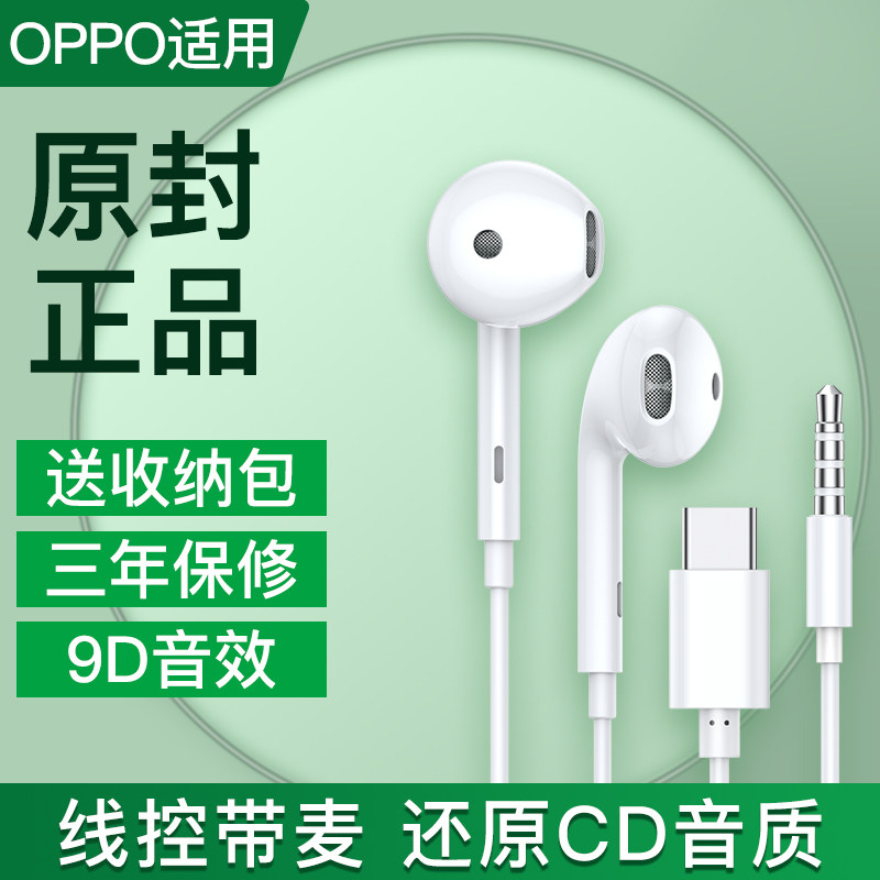 Original headphones apply oppo wired reno6 5 4 ½ in ear type typec connector r17r15r11r9 girl findx mobile phone k7x k9k5