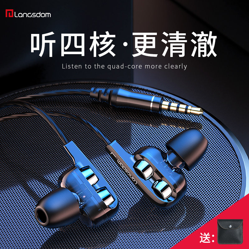 Lanston D4 quad-core double moving circle heavy low sound cannons wired headphones in ear-style ear hanging phone computers apply Huawei Sony boys and girls high sound quality k songs eat chicken games with wheat listening ear plugs