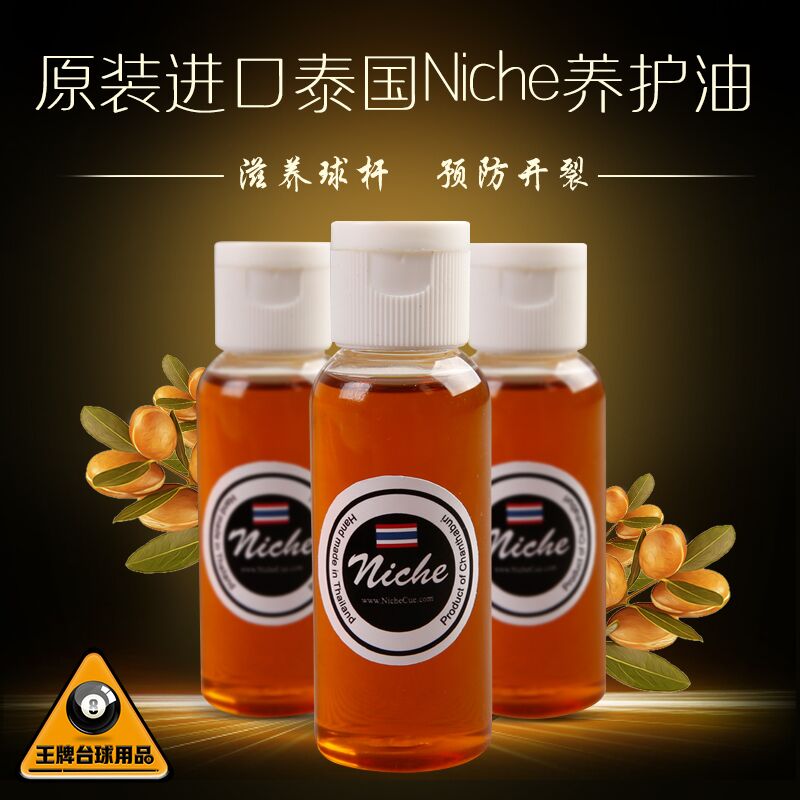 Imported Billiard Rod Oil Niche Club Maintenance Oil for UK Snooker Special Maintenance Accessories