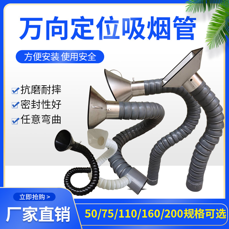 High temperature resistant universal positioning bamboo tube assembly line soldering industrial ventilation support-free waste gas exhaust smoke dust hood