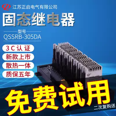 QSSRB small solid state relay module cast aluminum heat dissipation integrated shell rail installation 24VDC DC AC