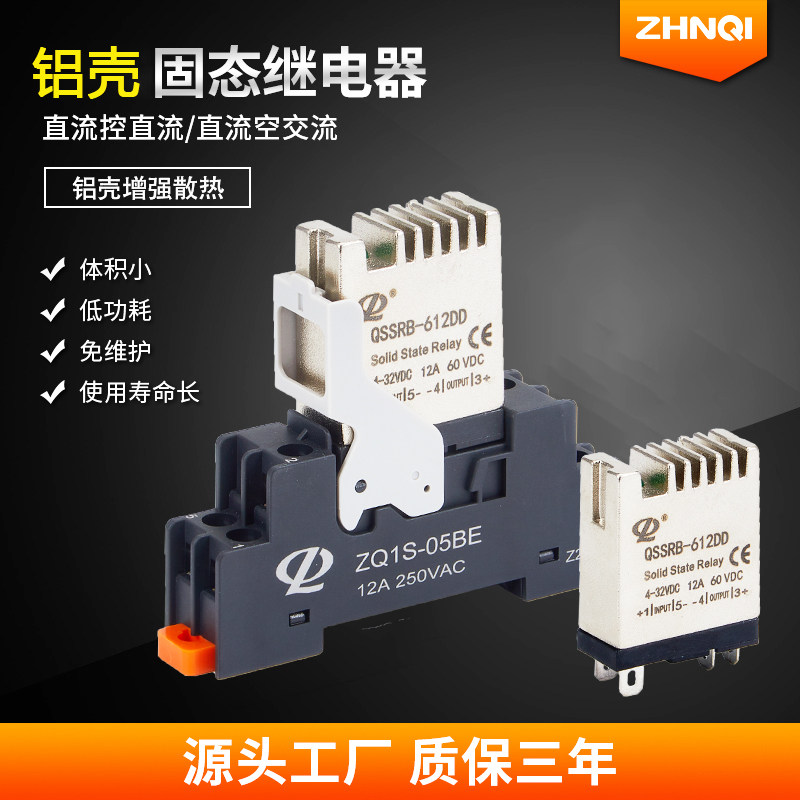 Positive start small solid-state relay DC 24V AC 220V rail type intermediate relay qssrb-305da