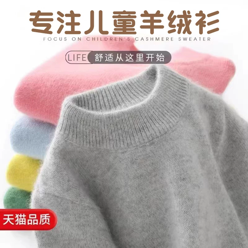 Children's knitted autumn demi-season woolen sweater with a round collar for boys, children's clothing, increased thickness