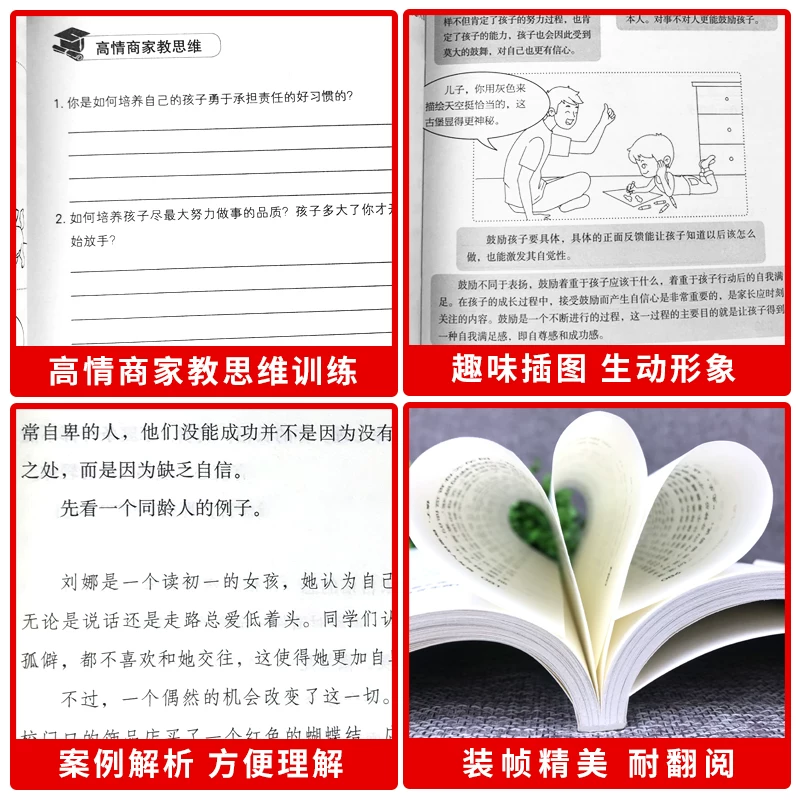 [Douyin как параграф 2] Родительский язык и материнские эмоции определяют будущее ребенка; 100 золотых фраз для выработки у ребенка, воспитания девочки, семейного воспитания и ухода за детьми; бестселлеры книг