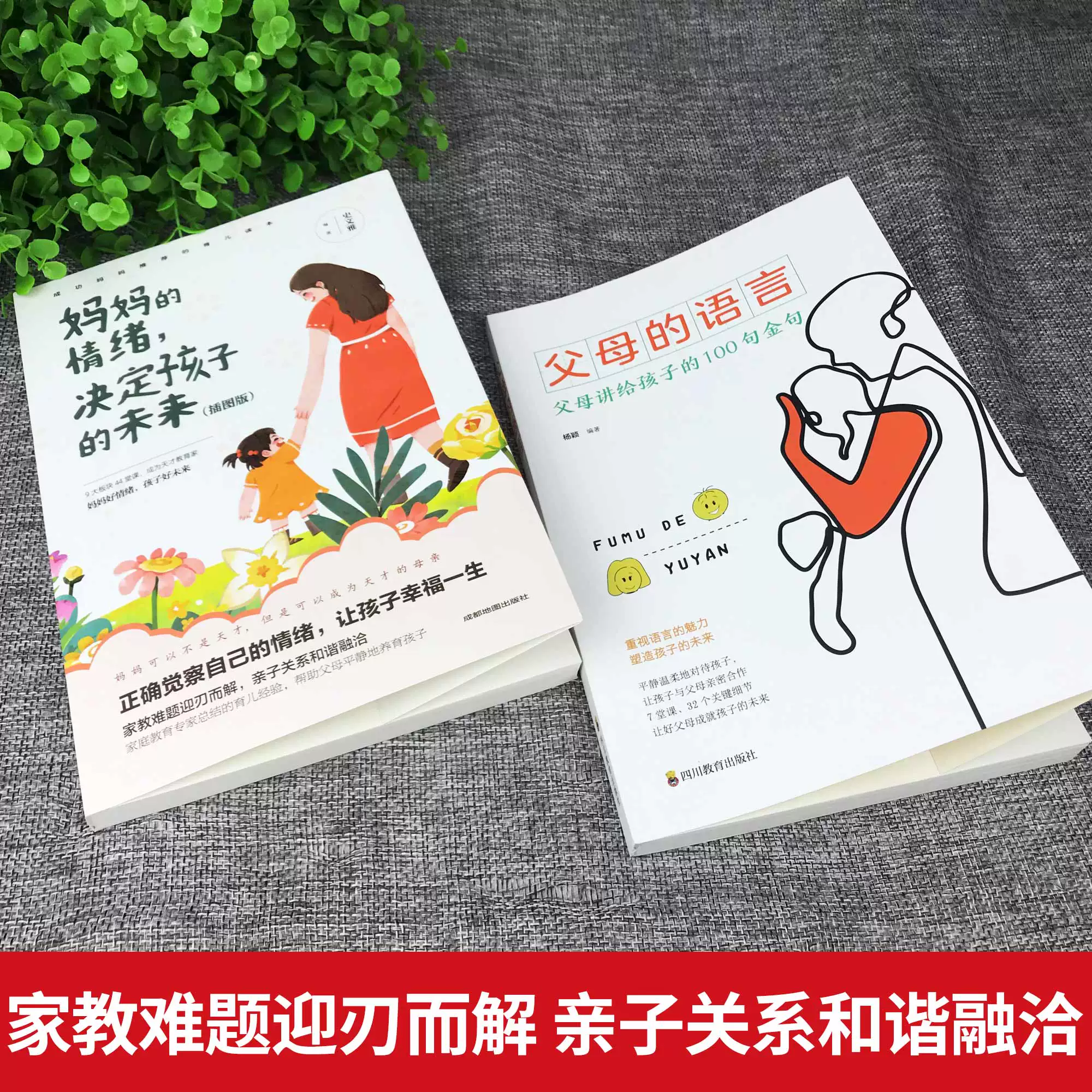 [Douyin как параграф 2] Родительский язык и материнские эмоции определяют будущее ребенка; 100 золотых фраз для выработки у ребенка, воспитания девочки, семейного воспитания и ухода за детьми; бестселлеры книг