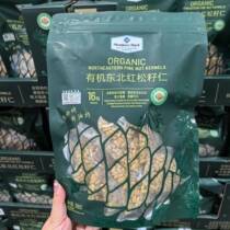 Members Mark Organic Northeastern Red Pine Nuts Shelled Pine Nuts Pine Nuts Roasted Original Flavor 308g
