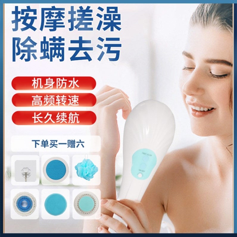 Electric bath artifact automatic waterproof electric bath and shower brush multi-function bath machine long handle rub the back to death - Taobao