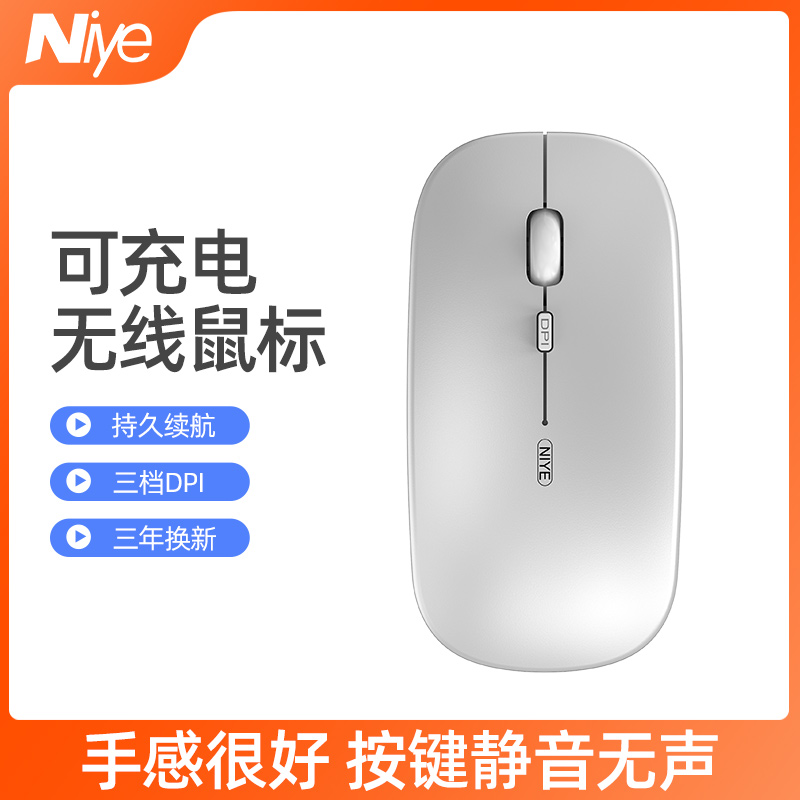 Wireless sliding mouse rechargeable muted and cute office-style computer games apply Xiaomi Apple Lenovo Dell HP Huashuo Huawei Notebook Ipad Bluetooth Unlimited