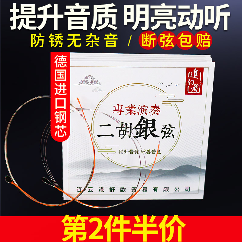 Silver-dihu-string rhyme plays the piano-professional advanced fauhu original assembly suite