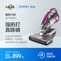 Jimmy M6 mite removal instrument UV sterilization vacuum bed small ultrasonic mite removal artifact Lake