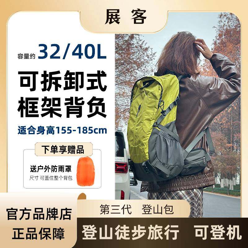 Zhanke Hiking Backpack 3rd Gen Standard Edition - Detachable External Floating Frame Support, Unisex Hiking Travel Backpack - Thumbnail 2