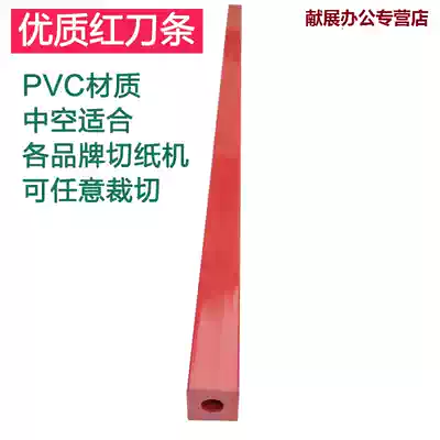 Exhibition easy printing EP-450VS EP-4606R E460R E490R program-controlled paper cutter strip easy printing paper cutter special knife pad