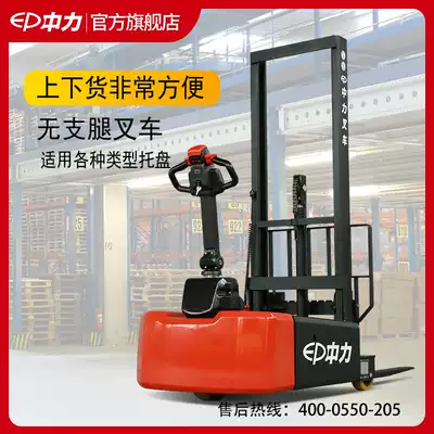 No fork leg stacker electric stacker battery stacker lifting stacker loading and unloading truck small 1 ton electric stacker