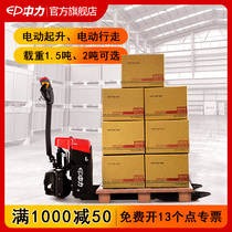 Forklift Electric forklift truck Hydraulic pallet truck Ground cattle lift forklift Small 1 5 tons 2 tons forklift Medium force