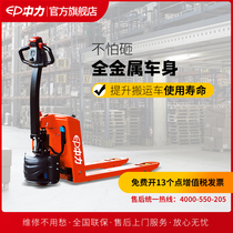 Zhongli all-electric truck Electric hydraulic pallet truck Ground cattle forklift Small 1 ton 1 5 tons 2 tons trailer
