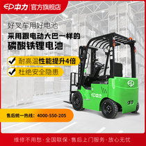 Forklift Electric forklift 3 tons small 1 5 tons 2 tons forklift Lift forklift Four wheels three wheels Medium force forklift Lithium battery
