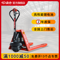 Zhongli electric forklift truck Hydraulic pallet truck Ground cattle lifting forklift Small 1 ton 1 5 ton trailer forklift